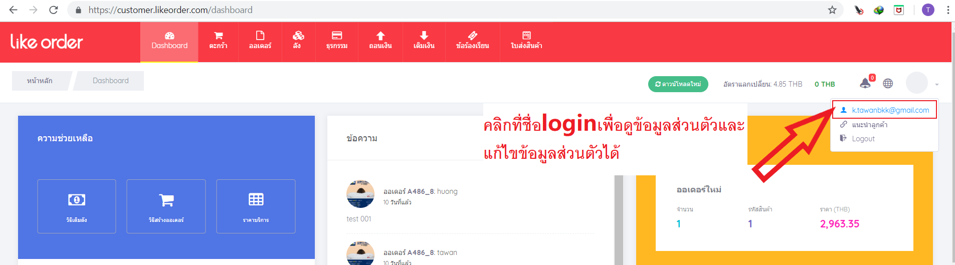 พรีออเดอร์สินค้าจีน